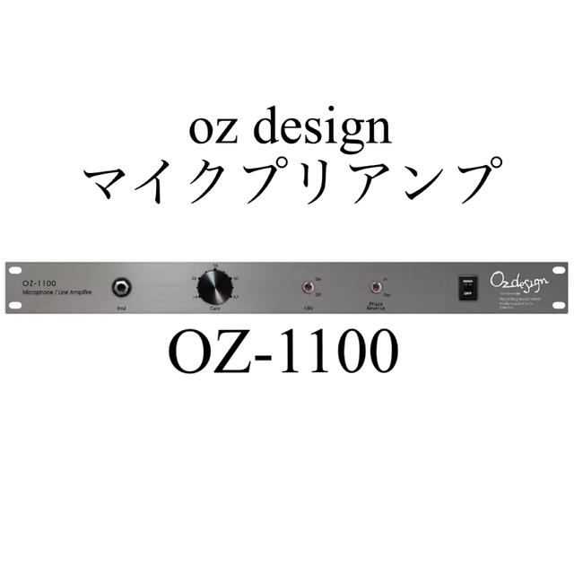 本物の 【再値下げ】oz design マイクプリアンプ oz-1100 その他
