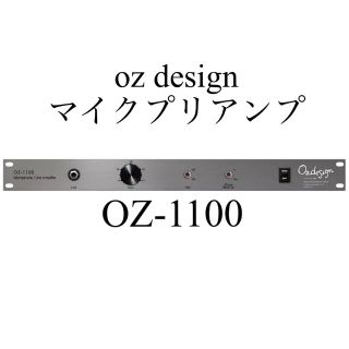 【再値下げ】oz design マイクプリアンプ　oz-1100(その他)