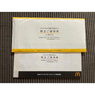 マクドナルド　株主優待　6冊　優待券(フード/ドリンク券)