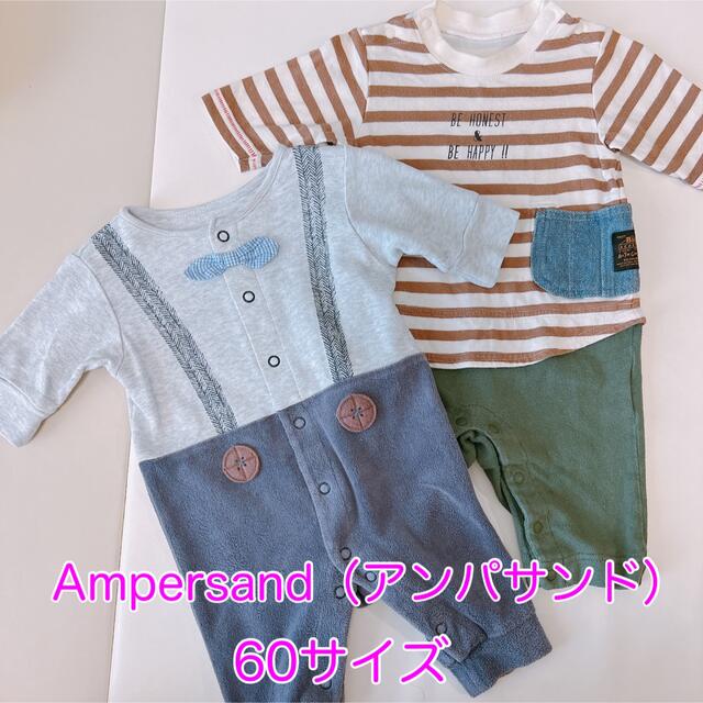 ampersand(アンパサンド)のAmpersand アンパサンド ロンパース 60サイズ キッズ/ベビー/マタニティのベビー服(~85cm)(ロンパース)の商品写真