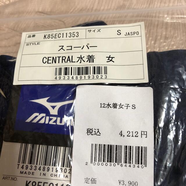 MIZUNO(ミズノ)の新品未使用✨セントラル水着女子　Sサイズ キッズ/ベビー/マタニティのキッズ服女の子用(90cm~)(水着)の商品写真