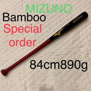 ミズノ(MIZUNO)のミズノ　バンブー　スペシャルオーダー　MIZUNO 84cm 891g  (バット)