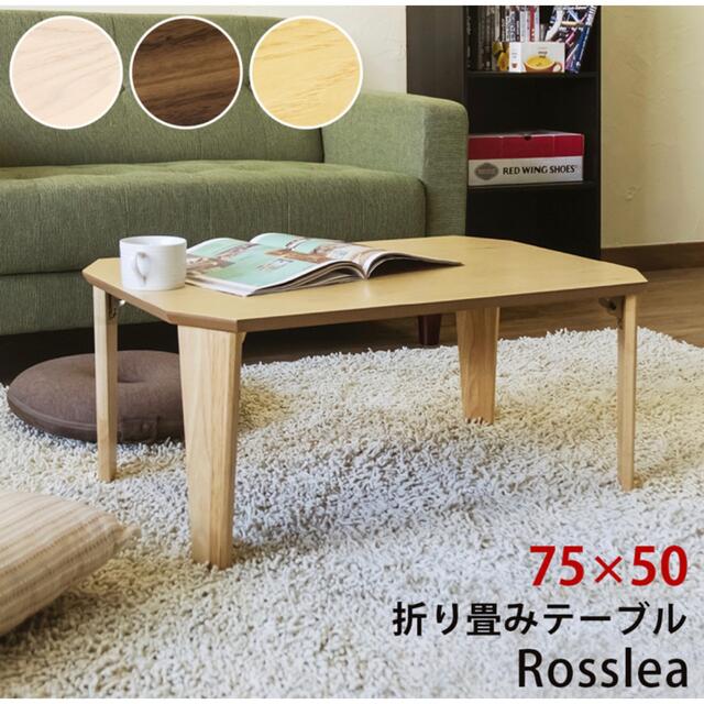 Rosslea 折り畳みテーブル 75×50 ホワイトウォッシュ 4