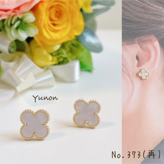 再販♡No.373YG♡(ピアス)