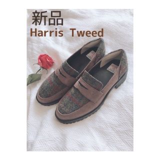 ハリスツイード(Harris Tweed)の未使用　Harris Tweed（ハリスツイード）　秋冬　ローファー(ローファー/革靴)