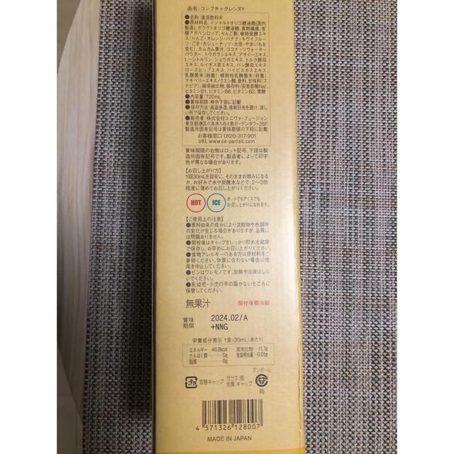 セパルフェ コンブチャクレンズ 720ml 6本 | www.innoveering.net