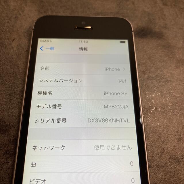 74377T iPhoneSE 32GB K SIMフリー　品 7