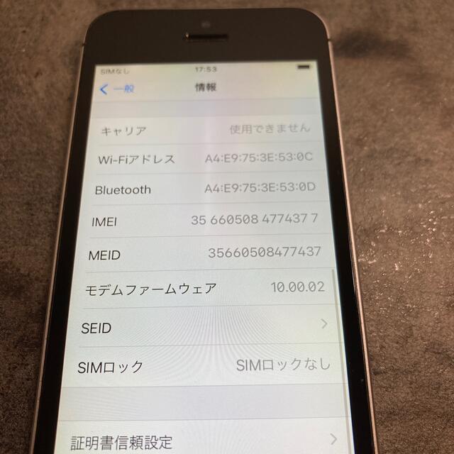 74377T iPhoneSE 32GB K SIMフリー　品 8