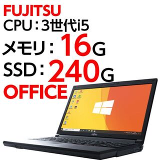 フジツウ(富士通)のノートパソコン 本体 FUJITSU A573/G Windows10 SSD(ノートPC)