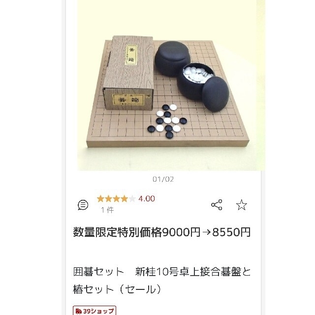 碁盤、碁石、碁笥セット キッズ/ベビー/マタニティのおもちゃ(知育玩具)の商品写真