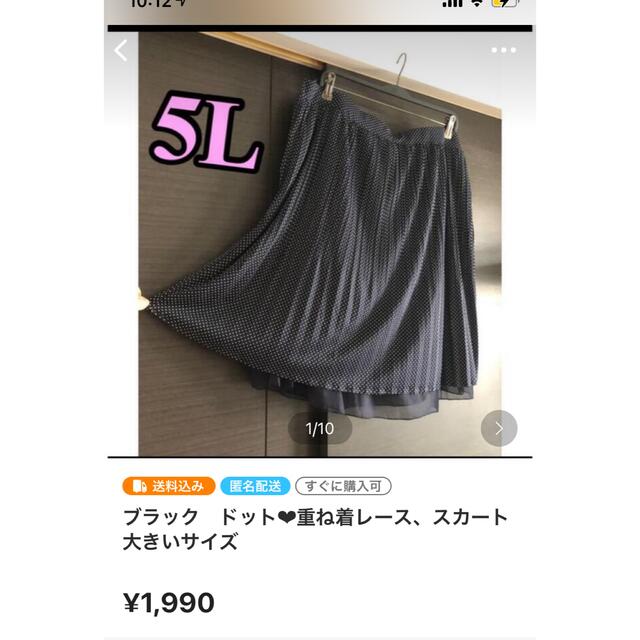 たいママ様専用 レディースのスカート(ひざ丈スカート)の商品写真