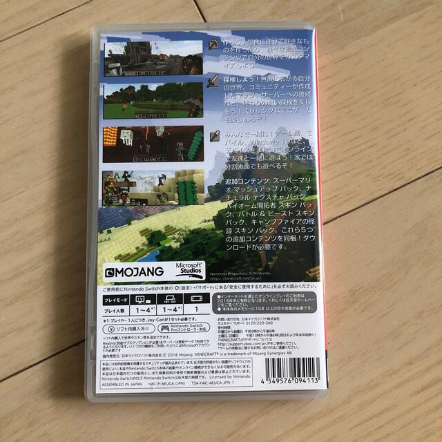 Nintendo Switch(ニンテンドースイッチ)のMinecraft Switch エンタメ/ホビーのゲームソフト/ゲーム機本体(家庭用ゲームソフト)の商品写真