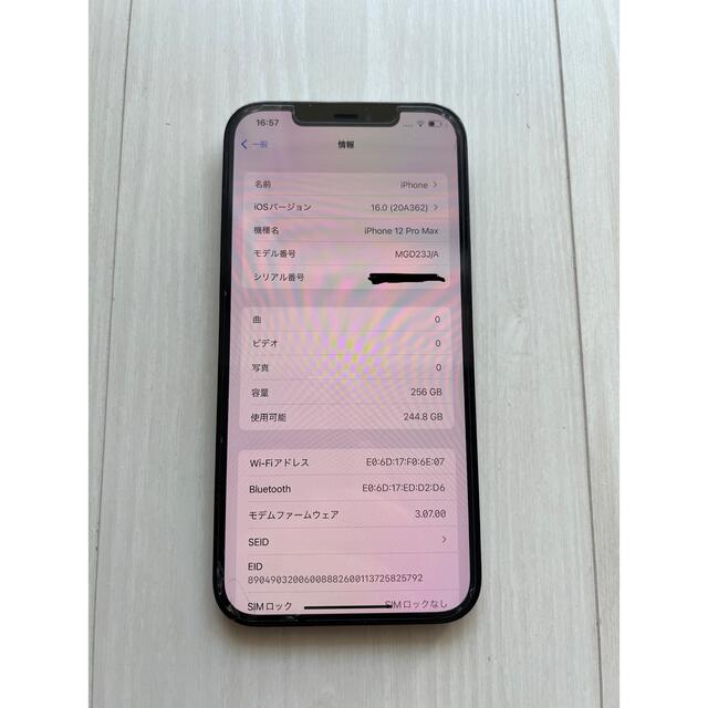 iPhone12ProMax 256GB SIMフリー AppleCare+付き |