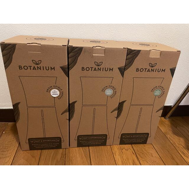 ボタニアム　botanium 3点セット