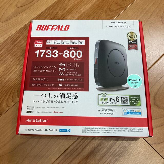 Buffalo(バッファロー)のBUFFALO Wi-Fiルーター WSR-2533DHP3-BK スマホ/家電/カメラのPC/タブレット(PC周辺機器)の商品写真