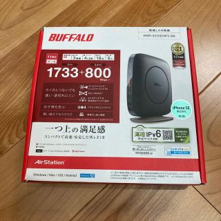 バッファロー(Buffalo)のBUFFALO Wi-Fiルーター WSR-2533DHP3-BK(PC周辺機器)