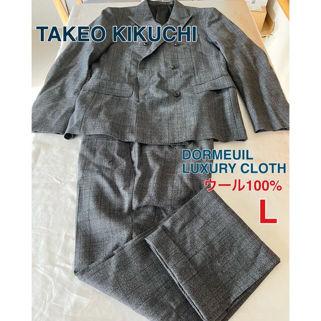 TAKEO KIKUCHI(タケオキクチ)の値下げウール100%タケオキクTAKEOKIKUCHI上下セットスーツメンズL黒 メンズのスーツ(セットアップ)の商品写真
