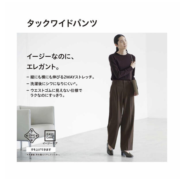 UNIQLO タックワイドパンツ　丈長め