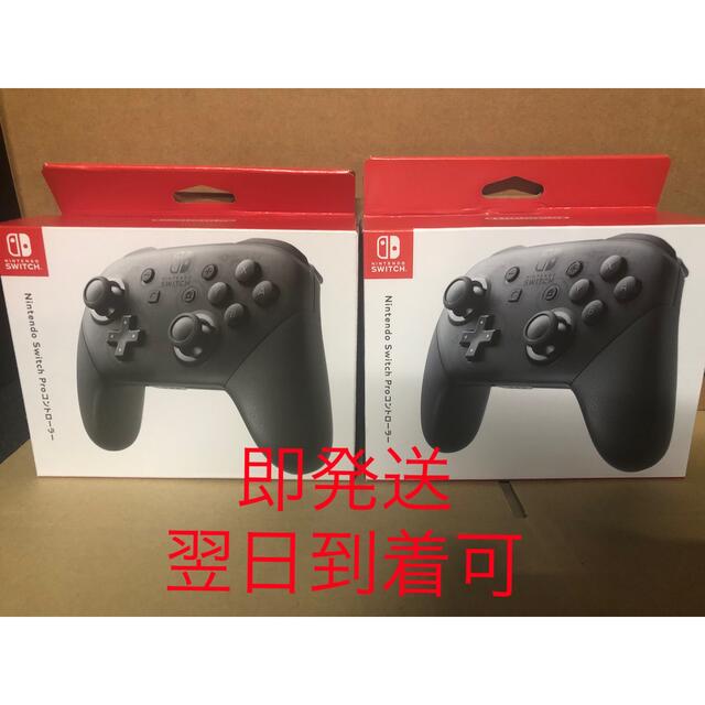 Nintendo Switch ニンテンドースイッチ プロコン 純正 2個セット