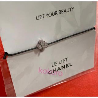 シャネル ノベルティ ブレスレット/バングルの通販 100点以上 | CHANEL