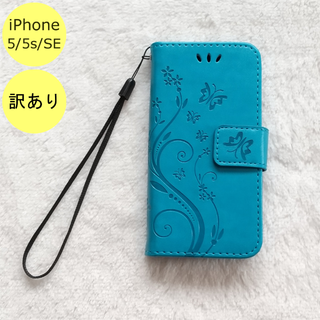 【訳アリ品】蝶 手帳型 iPhone5/5s/SEケース 水色 CA(iPhoneケース)