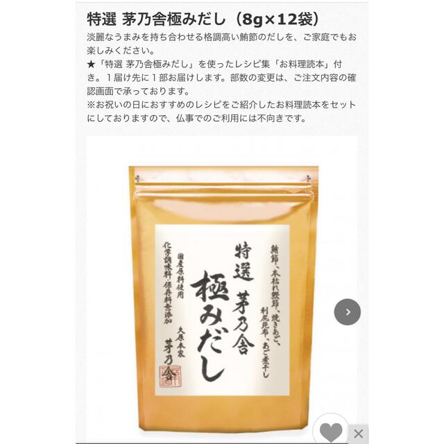 il by saori komatsu(アイエルバイサオリコマツ)の茅乃舎 極みだし 食品/飲料/酒の食品(調味料)の商品写真