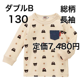 ダブルビー(DOUBLE.B)の130🔻25%OFF 定価7,480円　ダブルB(Tシャツ/カットソー)