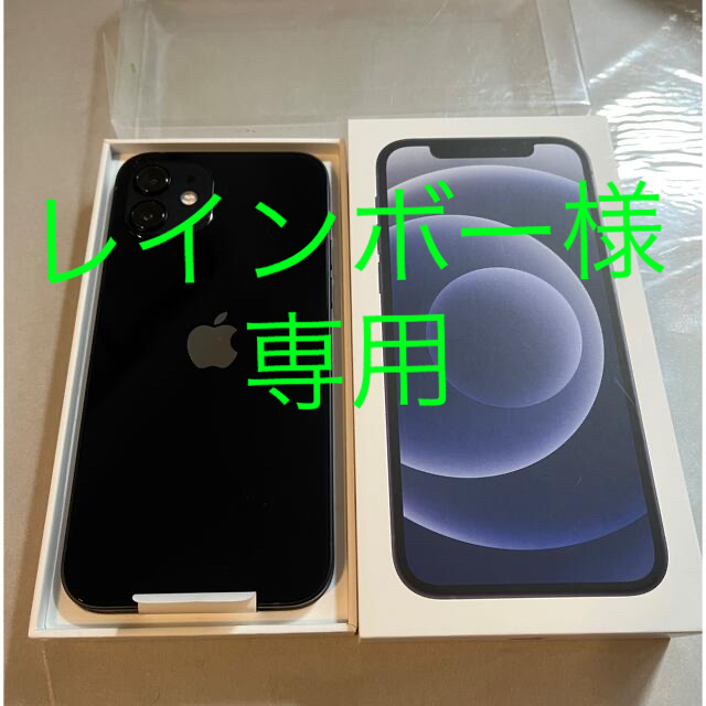 iPhone12  64GB  SIMロック解除済み