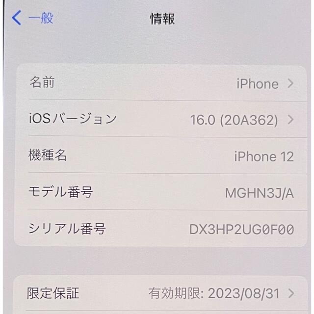 iPhone12 64GB SIMロック解除済み　ブラック