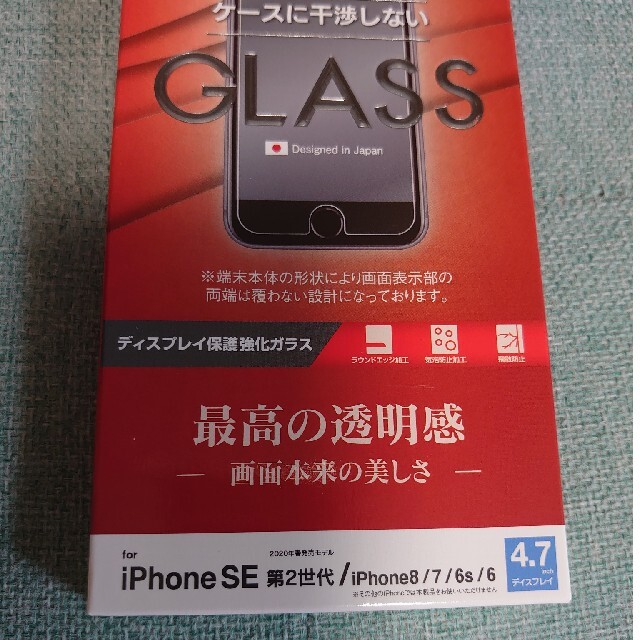 iPhone(アイフォーン)のラスタバナナ iPhone SE 保護強化ガラス スマホ/家電/カメラのスマホアクセサリー(保護フィルム)の商品写真