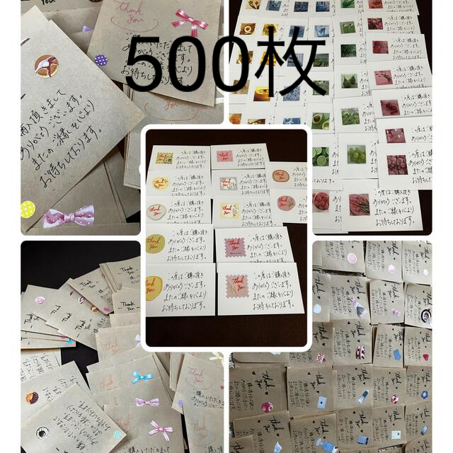 サンキューカード手書き500枚 ハンドメイドの文具/ステーショナリー(カード/レター/ラッピング)の商品写真