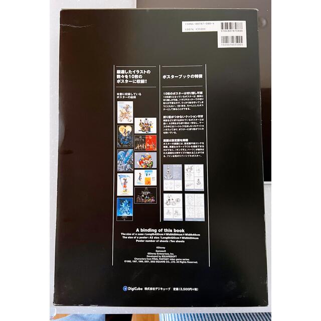キングダムハーツ　ポスターブック　10枚　A2判　限定イラスト　値下げ エンタメ/ホビーのアニメグッズ(ポスター)の商品写真