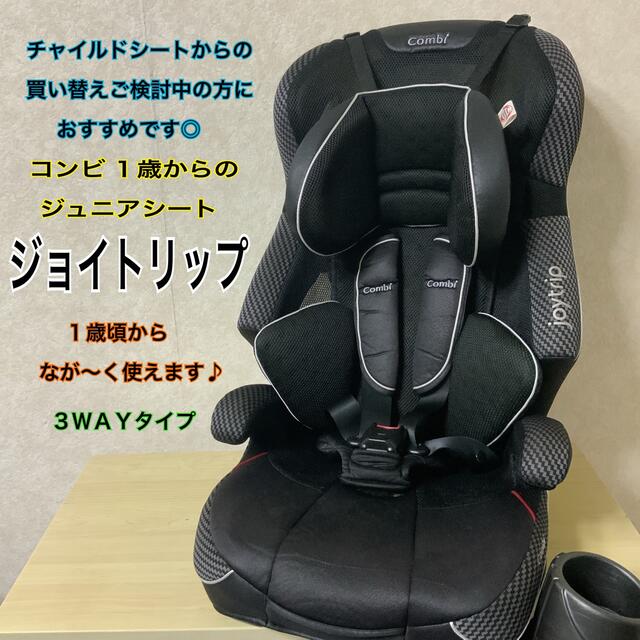 combi - 【即日発送】コンビ☆ジョイトリップ☆チャイルド&ジュニア