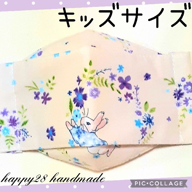 Disney(ディズニー)のうさぎ様専用　キッズサイズ　ディズニー☆ミニーちゃん　インナーマスク　おまとめ ハンドメイドのキッズ/ベビー(外出用品)の商品写真