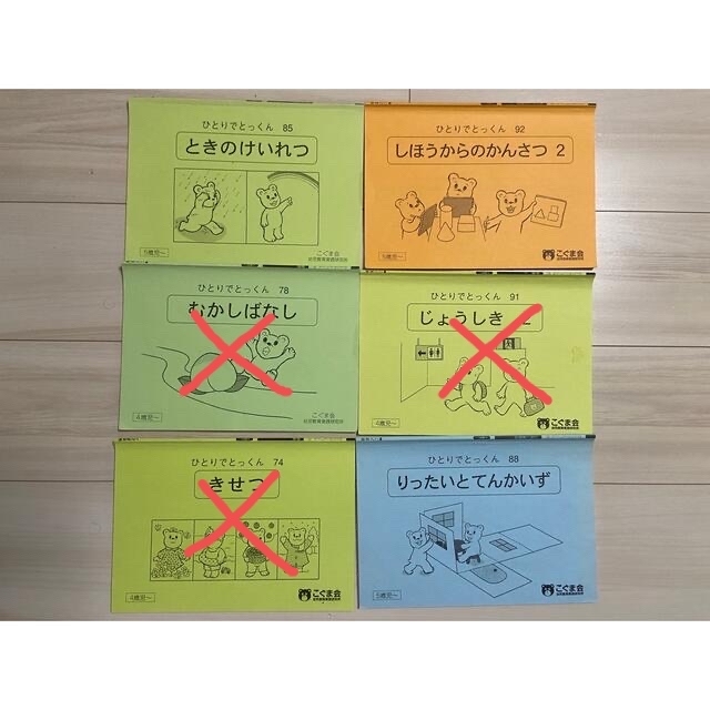 ひとりでとっくん16冊+ピグマリオン6冊 - nayaabhaandi.com