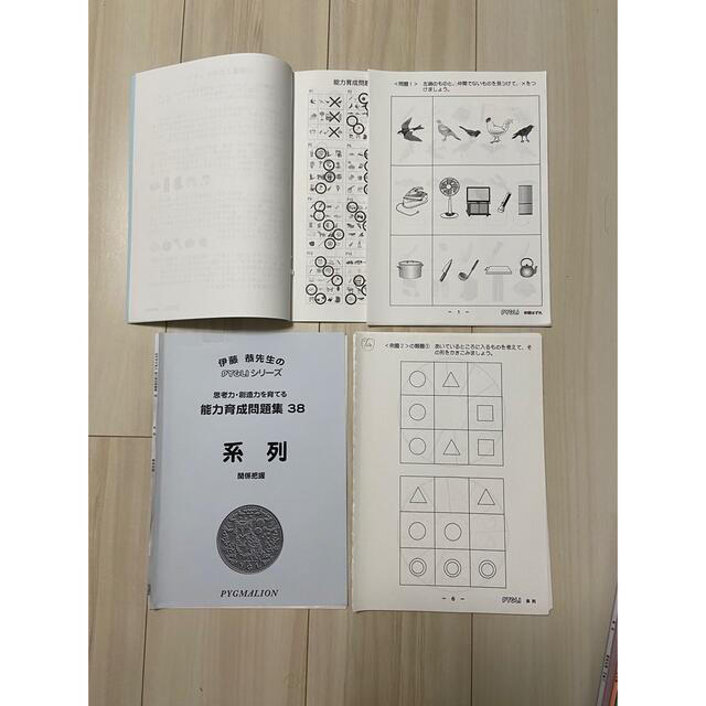 ひとりでとっくん16冊＋ピグマリオン6冊 エンタメ/ホビーの本(語学/参考書)の商品写真