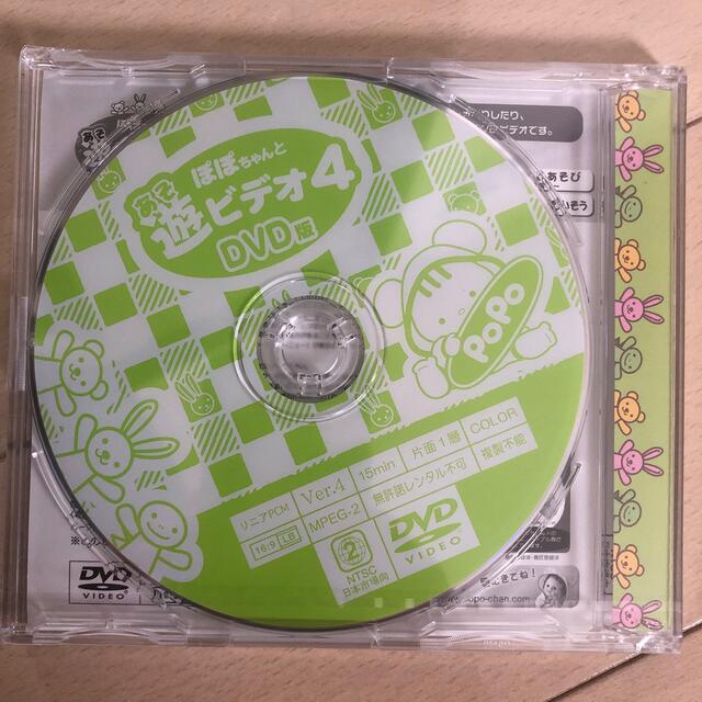 ぽぽちゃんと遊ビデオ4 エンタメ/ホビーのDVD/ブルーレイ(キッズ/ファミリー)の商品写真