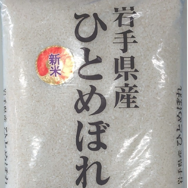 お米　ひとめぼれ【令和3年産】精米済み　30キロ 食品/飲料/酒の食品(米/穀物)の商品写真