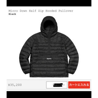 Supreme   Micro Down Half Zip Hooded Pulloverの通販 by