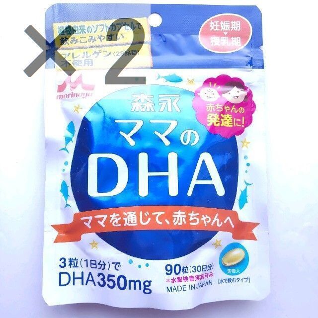森永乳業 - 2個 森永 ママのDHA 90粒 0 2 0の通販 by セール開催中 だるまん プロフ必読願います's shop|モリナガ ニュウギョウならラクマ 森永乳業 - 2個 森永 ママのDHA 90粒 0 2 0の通販 by セール開催中 だるまん プロフ必読願います's shop|モリナガ ニュウギョウならラクマ