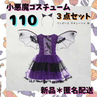♥️大人気♥️ 110 ヴァンパイア コスプレ 女の子 キッズ 魔女 子供 紫