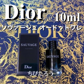 クリスチャンディオール(Christian Dior)のディオール ソヴァージュ オードゥ トワレ 10ml(香水(男性用))