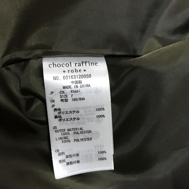 chocol raffine robe(ショコラフィネローブ)のショコラフィネ　スエード調　ノーカラージャケット レディースのジャケット/アウター(ノーカラージャケット)の商品写真