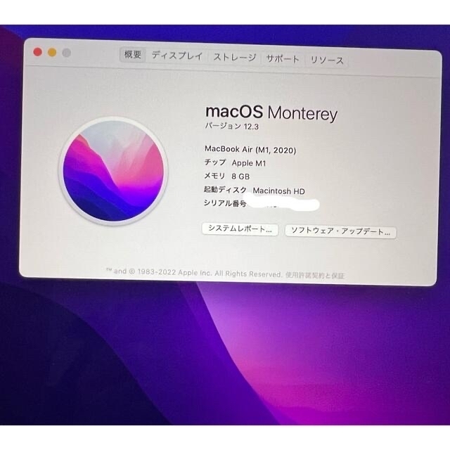 Mac (Apple)(マック)の10/8限定❗️美品　MacBook Air 2020 M1チップ　  スマホ/家電/カメラのPC/タブレット(ノートPC)の商品写真