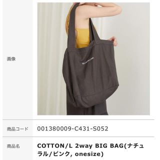 シールームリン(SeaRoomlynn)のコットンL 2way BIG BAG(トートバッグ)