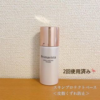 プリマヴィスタ(Primavista)のプリマヴィスタ スキンプロテクトベース レギュラー 25ml(化粧下地)