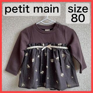 プティマイン(petit main)のプティマイン チュニック 長袖 リブ リボン レイヤード カットソー (シャツ/カットソー)