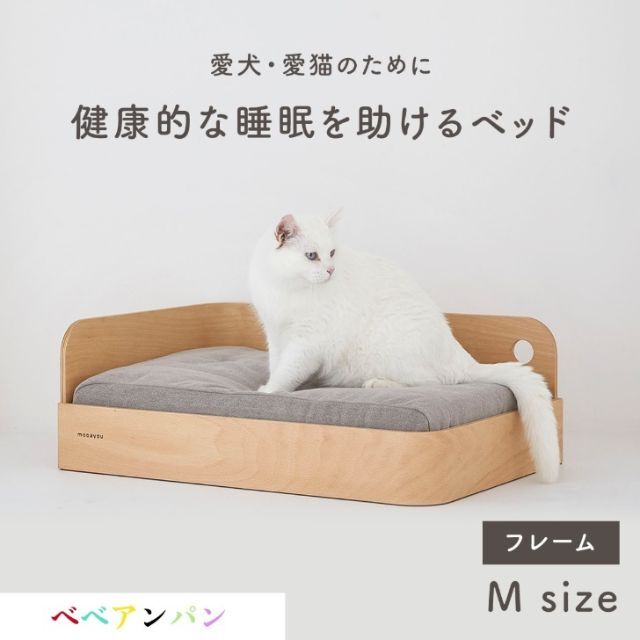 ペット ベッド フレーム 木製 犬用ベッド 猫用ベッド フレームのみ 犬ベッド