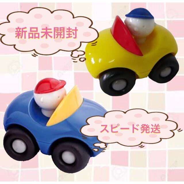 プレイアロング♡マイリトルカー♡ambitoys♡黄色・青色セット