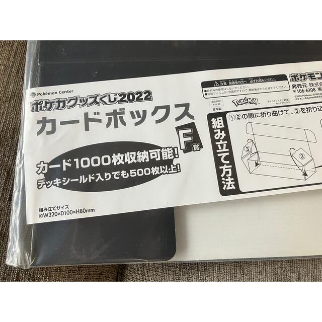 ポケモン(ポケモン)のポケカグッズくじ2022 F賞　カードボックス6個セット エンタメ/ホビーのトレーディングカード(カードサプライ/アクセサリ)の商品写真